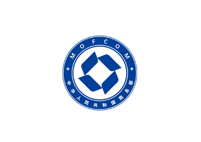 中华人民共和国商务部公告2006年第19号,公布《商务部标识》